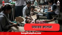 কালো বমি, পেটে ব্যথা...বিশ্বজুড়ে ১২ দেশে মহামারী কলেরা, আক্রান্ত ৮০ হাজার শিশু, মৃত্যুমিছিল