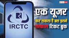 एक आदमी बस इतनी ही बार बुक कर सकता है तत्काल टिकट, रेलवे ने बदल दिए हैं नियम