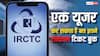 एक आदमी बस इतनी ही बार बुक कर सकता है तत्काल टिकट, रेलवे ने बदल दिए हैं नियम