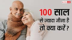100 साल से ज्यादा कैसे जिएं? 101 साल के इस डॉक्टर ने बताए 7 लाइफस्टाइल सीक्रेट