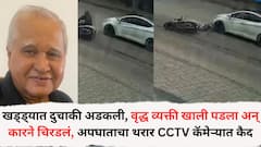 खड्ड्यात दुचाकी घसरली वृद्ध व्यक्ती खाली पडला अन् तितक्यात बाजुनं जाणाऱ्या कारनं चिरडलं, पुण्यातील अपघाताचा थरार CCTV कॅमेऱ्यात कैद, नेमकं काय घडलं?