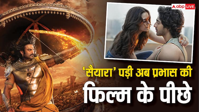 Saiyaara Box Office Collection: 'सैयारा' को 'सन ऑफ सरदार 2' भी नहीं रोक पाई, तोड़ने वाली है 'कल्कि 2898 एडी' का रिकॉर्ड