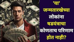 कितीही षडयंत्र करा, 'या' जन्मतारखेचे लोक उच्च पदावर पोहचतातच, नशीबाची भक्कम साथ, करिअर जोरात, अंकशास्त्र