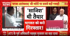 Exclusive: AT Officer Claims Pressure To Arrest Mohan Bhagwat To Establish 'Saffron Terror' Narrative