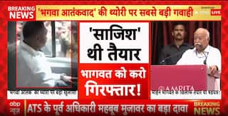Exclusive: AT Officer Claims Pressure To Arrest Mohan Bhagwat To Establish 'Saffron Terror' Narrative