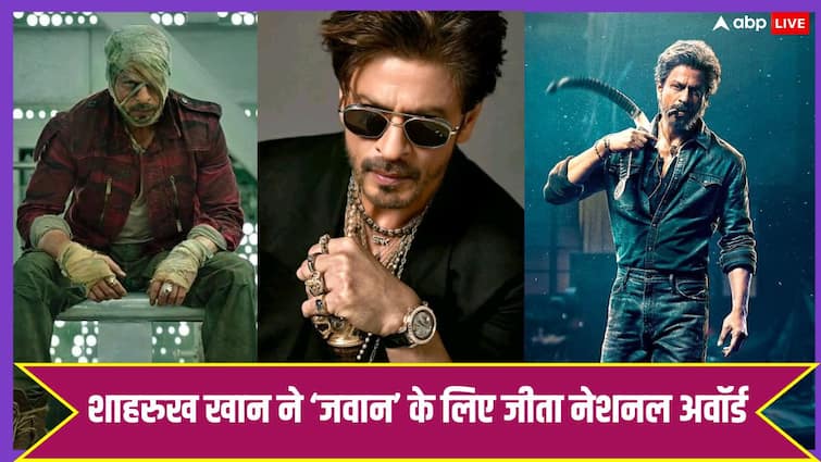 Jawan के लिए Shah Rukh Khan को मिला पहला नेशनल अवॉर्ड, 1160 करोड़ कमाकर फिल्म ने तोड़े थे कई रिकॉर्ड
