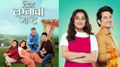 नात्यांच्या चौकटी मोडणारी 'बिन लग्नाची गोष्ट'; उमेश-प्रिया, तर गिरीश ओक-निवेदिता सराफ यांची जबरदस्त केमिस्ट्री