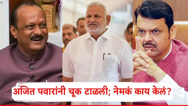 Ajit Pawar On Manikrao Kokate: अजित पवारांनी ती चूक टाळली; माणिकराव कोकाटेंबाबत देवेंद्र फडणवीसांना श्रेय मिळू नये म्हणून... Ajit Pawar On Manikrao Kokate ministerial post was changed by ajit pawar so that devendra fadnavis would not get credit maharashtra politics Ajit Pawar On Manikrao Kokate: अजित पवारांनी ती चूक टाळली; माणिकराव कोकाटेंबाबत देवेंद्र फडणवीसांना श्रेय मिळू नये म्हणून...