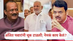 अजित पवारांनी ती चूक टाळली; कोकाटेंबाबत देवेंद्र फडणवीसांना श्रेय मिळू नये म्हणून...