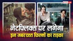 अगस्त के पहले हफ्ते में नेटफ्लिक्स पर मिलेगी एंटरटेनमेंट की तगड़ी डोज, रिलीज हो रही ये शानदार फिल्में और सीरीज