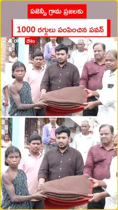 Pawan Kalyan Donated Rugs to Tribal Families