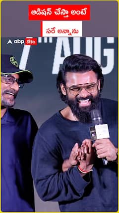 Sai Durgha Tej about Movie Audition with Deva Katta