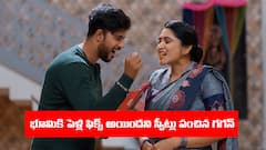 ‘మేఘసందేశం’ సీరియల్‌: భూమికి పెళ్లి ఫిక్స్‌ అయిందని స్వీట్లు పంచిన గగన్‌ - వెక్కి వెక్కి ఏడ్చిన శారద  