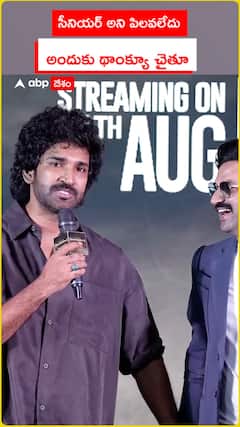 Actor Aadi about Chaitanya Rao