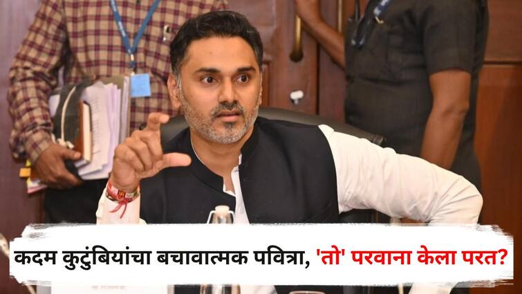 Savli Dance Bar Yogesh Kadam family returned orchestra license Maharashtra Marathi News Savli Dance Bar : सावली डान्सबारवरून अडचणीत आलेल्या कदम कुटुंबियांचा बचावात्मक पवित्रा, 'तो' परवाना केला परत? नेमकं प्रकरण काय?