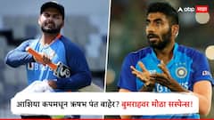 ऋषभ पंत बाहेर? बुमराहवर मोठा सस्पेन्स! आशिया कपपूर्वी टीम इंडियात होणार उलथापालथ? 'ही’ प्लेइंग-11 चर्चेत, कोण कर्णधार?