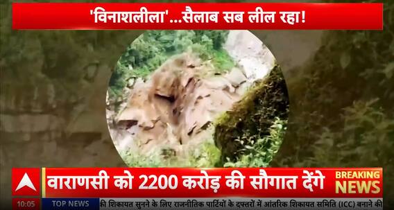 Himachal on Edge: Rain Fury Causes Flash Floods, Road Closures, and Casualties | ABP NEWS