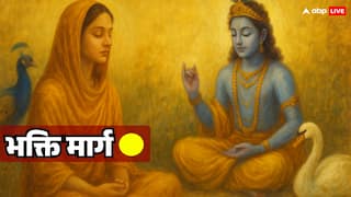 Bhakti Marg: सांसों की माला में सिमरूं मैं पी का नाम...अपने मन की मैं जानु और पी के मन की राम