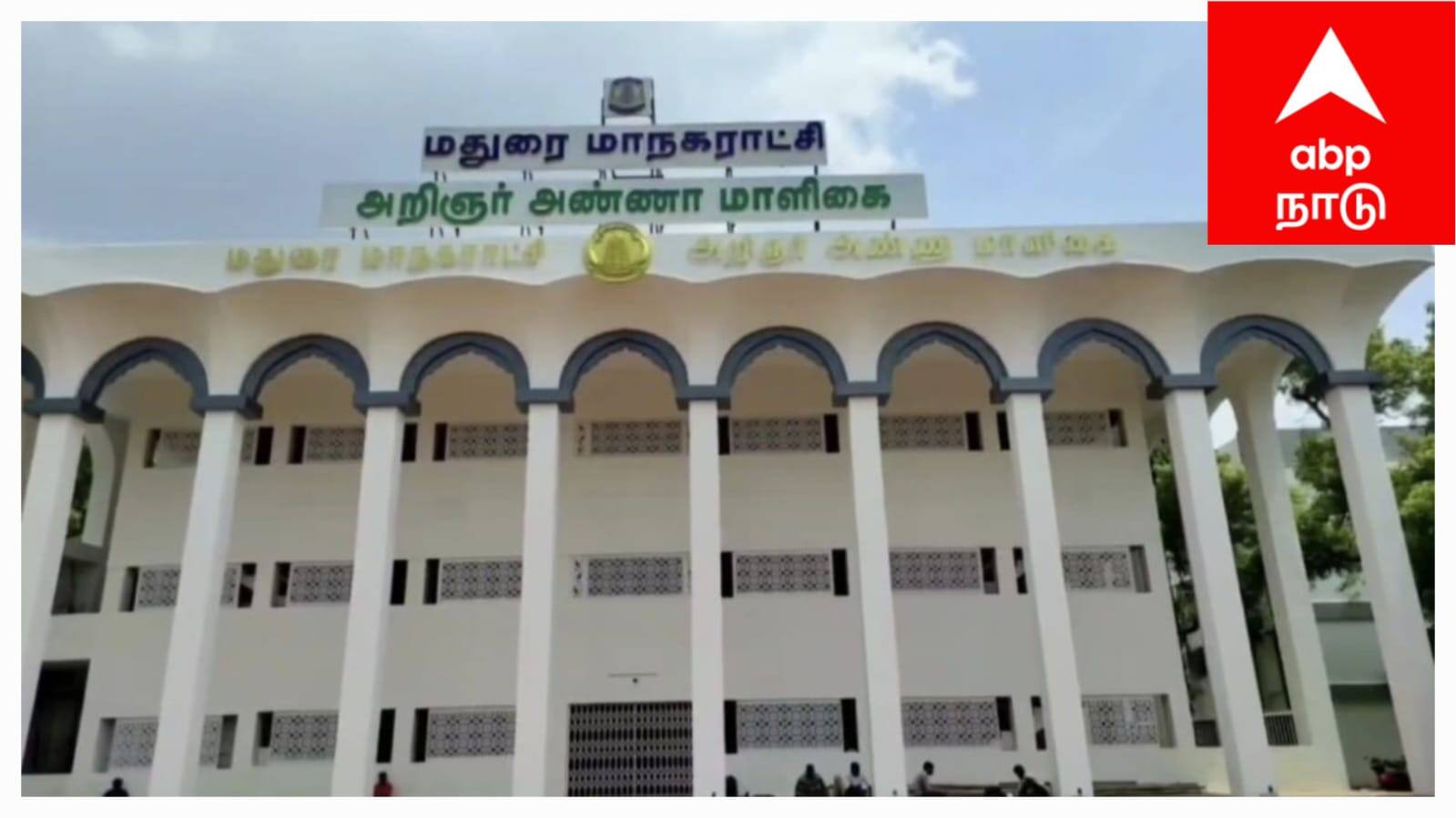 மதுரை மாணவர்களுக்கு மகிழ்ச்சியான செய்தி ; கல்வித் திறனை உயர்த்த அதிரடி திட்டம்