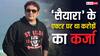 दो करोड़ का हो गया था कर्जा, गुजारा करने के लिए भी नहीं थे पैसे, 'सैयारा' के इस एक्टर का छलका दर्द