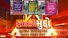 AAJ No Muddo : આજનો મુદ્દો : સુરક્ષિત અમદાવાદમાં આવા પોસ્ટર કેમ?