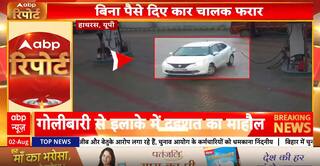Breaking News: Petrol Theft Caught on Camera in Hathras: Driver Flees with Nozzle Still Attached | ABP NEWS