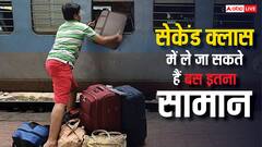 सेकेंड क्लास में बुक कराया है टिकट तो चेक कर लें बैग का वजन, ट्रेन में इतना ही  सामान ले जा सकते हैं आप