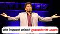 Johnny Lever : चौपाटीवर पहाटे चार वाजेपर्यंत दारू प्यायचो, मग पोलीस...; जॉनी लिव्हर यांनी सांगितली भूतकाळातील 'ती' आठवण, नेमकं काय म्हणाले?