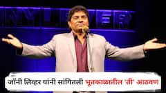चौपाटीवर पहाटे चार वाजेपर्यंत दारू प्यायचो, मग पोलीस...; जॉनी लिव्हर यांनी सांगितली भूतकाळातील 'ती' आठवण, नेमकं काय म्हणाले?