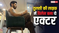 'क्योंकि सास भी' में हुई 'भाग्य लक्ष्मी' फेम इस एक्टर की एंट्री, 'तुलसी' को करेगा परेशान