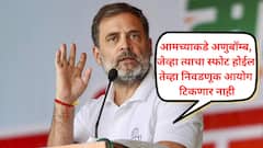 भाजपसाठी मते चोरणाऱ्या अधिकाऱ्यांना सोडणार नाही, देशद्रोह करत आहात, निवृत्त झालात तरी शोधून काढू; बिहार निवडणुकीच्या तोंडावर राहुल गांधींचा निवडणूक आयोगाला गर्भित इशारा