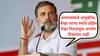 Rahul Gandhi: भाजपसाठी मते चोरणाऱ्या अधिकाऱ्यांना सोडणार नाही, देशद्रोह करत आहात, निवृत्त झालात तरी शोधून काढू; बिहार निवडणुकीच्या तोंडावर राहुल गांधींचा निवडणूक आयोगाला गर्भित इशारा