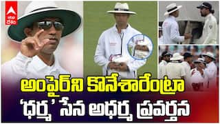 Umpire KumarDharmasena Controversy | Eng vs Ind సిరీస్ లో భారత్ కు వ్యతిరేకంగా అంపైరింగ్ | ABP Desam