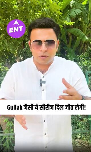 Bakaiti Review: Gullak जैसी Feel देगी ये सीरीज, Middle Class Story आपका दिल जीत लेगी