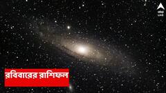 এই রাশির আর্থিক অবস্থার উন্নতি, ভাগ্য সহায়-কাজের প্রশংসা কাদের ?