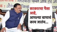 Video : सरकारचा पैसा आहे, आपल्या बापाचं काय जातंय? मंत्री संजय शिरसाटांचं पुन्हा वादग्रस्त वक्तव्य