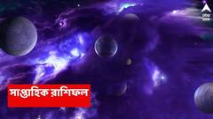 হঠাৎ বড় খরচের ধাক্কা, এ সপ্তাহে অপ্রয়োজনীয় ঝামেলার মুখে পড়তে পারে এই রাশি