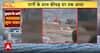 Breaking News: Global Flood Crisis: US, China, Russia & Taiwan Reeling Under Nature’s Fury | ABP NEWS