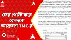 WB News: 'সব রাজ্য, কেন্দ্রশাসিত অঞ্চলের মধ্যে পশ্চিমবঙ্গের বকেয়া সব থেকে বেশি', পোস্টে আক্রমণে TMC