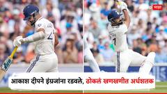 अभ्यास केला गिल अन् राहुलचा, पण पेपर आला सिलॅबसच्या बाहेरचा; आकाश दीपने इंग्रजांना रडवले, ठोकले पहिले अर्धशतक