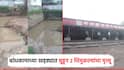 ह्रदयद्रावक घटना... संभाजीनगरमध्ये बांधकामासाठी खांदलेल्या खड्ड्यातील पाण्यात बुडून 2 चिमुकल्यांचा मृत्यू