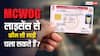 MCWOG लाइसेंस होने पर भी नहीं चला सकते ये गाड़ी, सड़क पर निकलने से पहले जान लें नियम