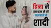 Pati Patni Aur Panga के लिए हिना खान ने की जल्दबाजी में शादी? खुद राज से उठाया पर्दा