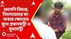 RG Kar News: মেলেনি বিচার, তিলোত্তমার মা-বাবার ক্ষোভের মুখে প্রধানমন্ত্রী ও মুখ্য়মন্ত্রী