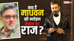 55 की उम्र में कैसे चमकती है आर माधवन की स्किन, एक्टर ने खोला ग्लो का राज