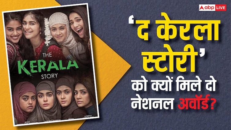 अदा शर्मा की  ‘द केरल स्टोरी’ ने क्यों जीते 2 नेशनल अवॉर्ड? जूरी चेयरमैन ने बता दी वजह