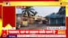Breaking News: Communal Clashes Erupt in Pune's Yavat Village; Curfew Imposed Amid Ongoing Tension | ABP NEWS