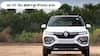 Renault Kwid: రూ.30,000 జీతగాళ్లు కూడా సులభంగా కొనగల కారు - EMI ఈజీగా చెల్లించొచ్చు!