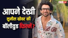 सिर्फ कॉमेडी ही नहीं एक्टिंग के भी महारथी हैं सुनील ग्रोवर, इन फिल्मों में किया काम
