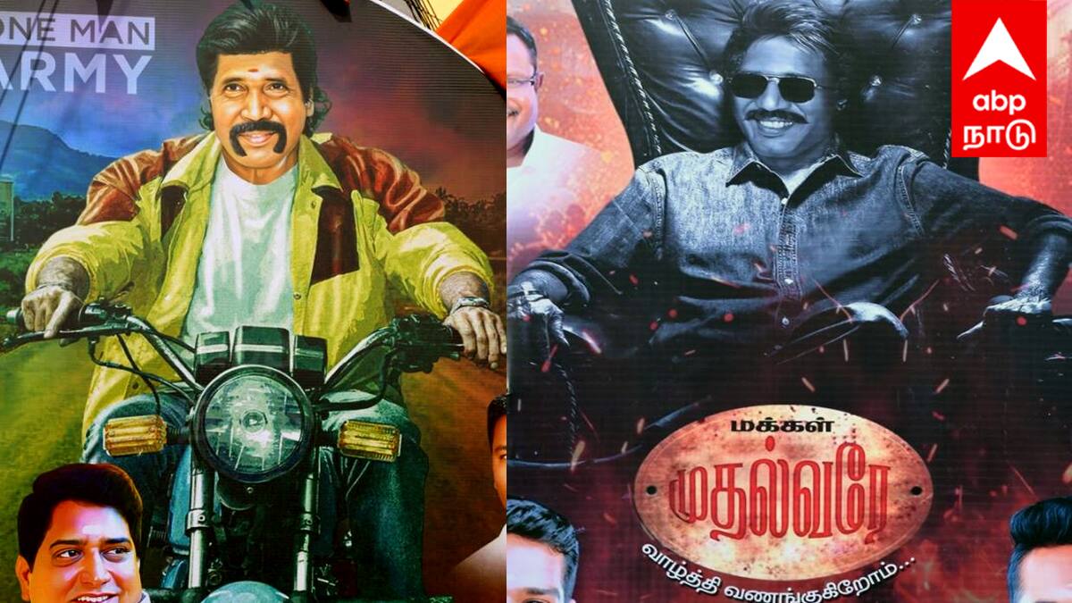 "அரங்கம் அதிரட்டுமே” ‘கூலி’ ஸ்டைலில் முதலமைச்சர்... உற்சாகத்தில் தொண்டர்கள்..!